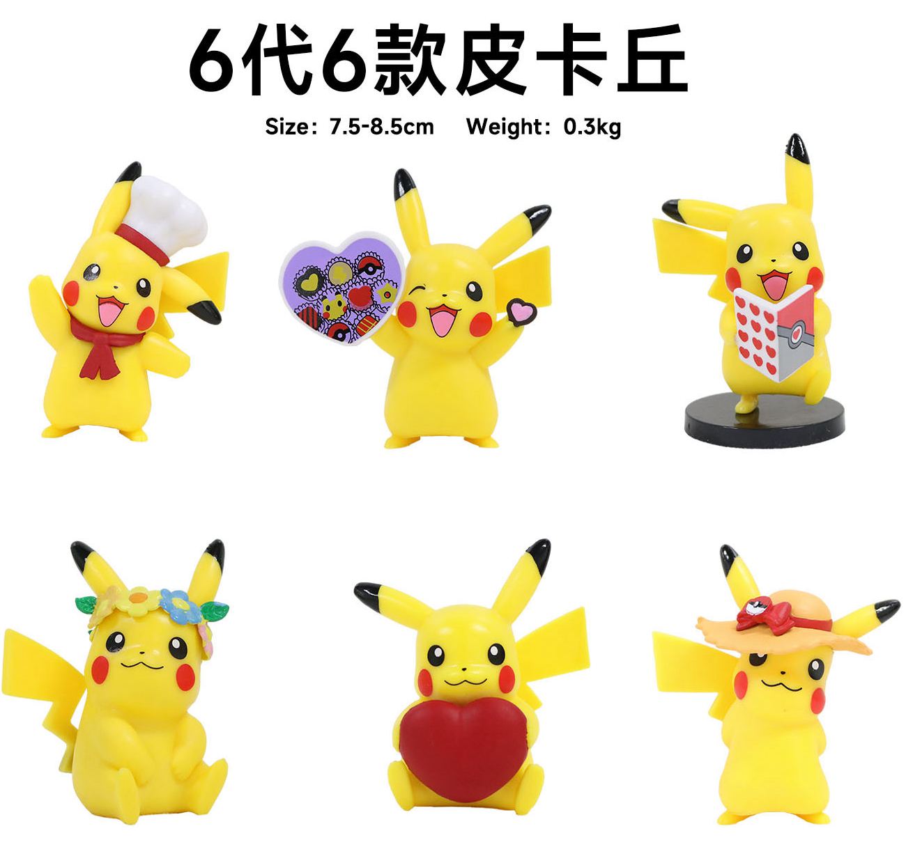 H7.5-8.5CM 6ชิ้น = 1ชุด