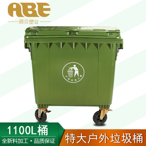 Large <b>Plastic</b> Trash Can 1100L Rectangular Outdoor With <b>Wheels</b> Green Color - Product Image 4