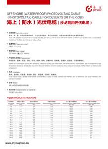 Système d'énergie <span class=keywords><strong>solaire</strong></span> Câble PV AC 1,5 mm² Câble de panneau <span class=keywords><strong>solaire</strong></span> avec certificat TUV 2,5 mm² 4 mm² 6 mm² 10 mm² 16 mm² 25 mm² 35 mm² - Product Image 2