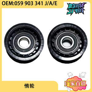 Polea Tensora 059903341J para Audi Q7 3.0T, Pieza de Repuesto para Motor Diésel - Product Image 3