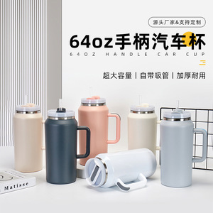 Переносная теплоизоляционная чашка с ручкой, 64 унции - Product Image 2