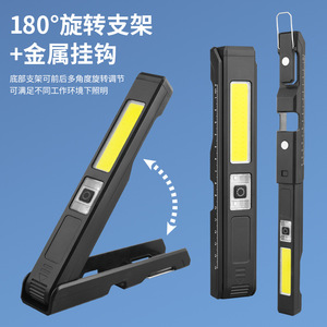 Cob <b>Work</b> <b>Light</b> Magnetic Rotating Foldable Car Repair Emergency <b>Light</b> Strong Bright Flashlight <b>Rechargeable</b> - Product Image 2