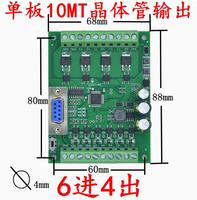 Tablero de control industrial PLC con carcasa, 2, 1, 2, 1, 2, 2 y 3 salidas, controlador lógico programable serie DC24V 9,6 K
