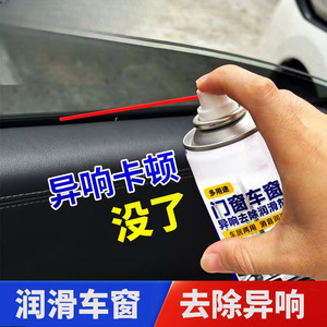 Lubricante para Ventanas de Auto en Aerosol de 450ml y 260ml para Reducir el Ruido de las Puertas y un Funcionamiento Suave - Product Image 4