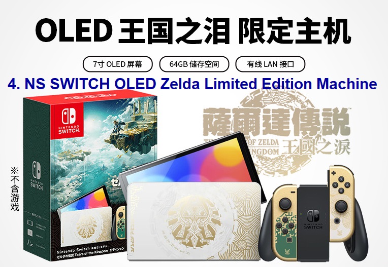 Machine Zelda édition limitée NS SWITCH OLED