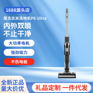 Lexy Jimmy P6 Ultra <b>Floor</b> Scrubber Vacuum <b>Mop</b> Battery Powered 111V 240V For Home Use 150 Sqm Or More - Product Image 2