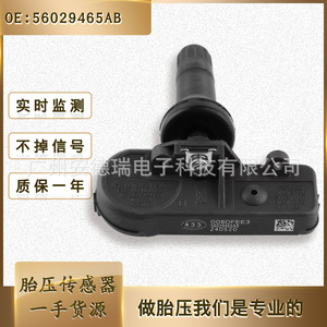 Tire Pressure Sensor 56029465AB 433MHz External For Chrysler Jeep Dodge Car <b>TPMS</b> - Product Image 5
