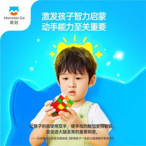 Cube de Rubik magnétique Monster Go 3x3 pour enfants, jouet cube magique facile à apprendre - Product Image 4