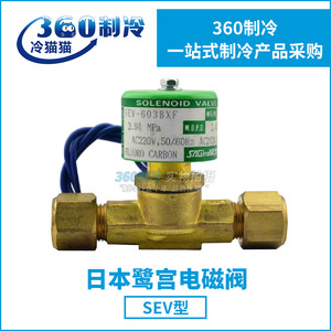 Válvula Solenoide Heron Palace SEV-603BXF 2.94 Mpa Ac220v Conexión Roscada Para Uso Mecánico - Product Image 5
