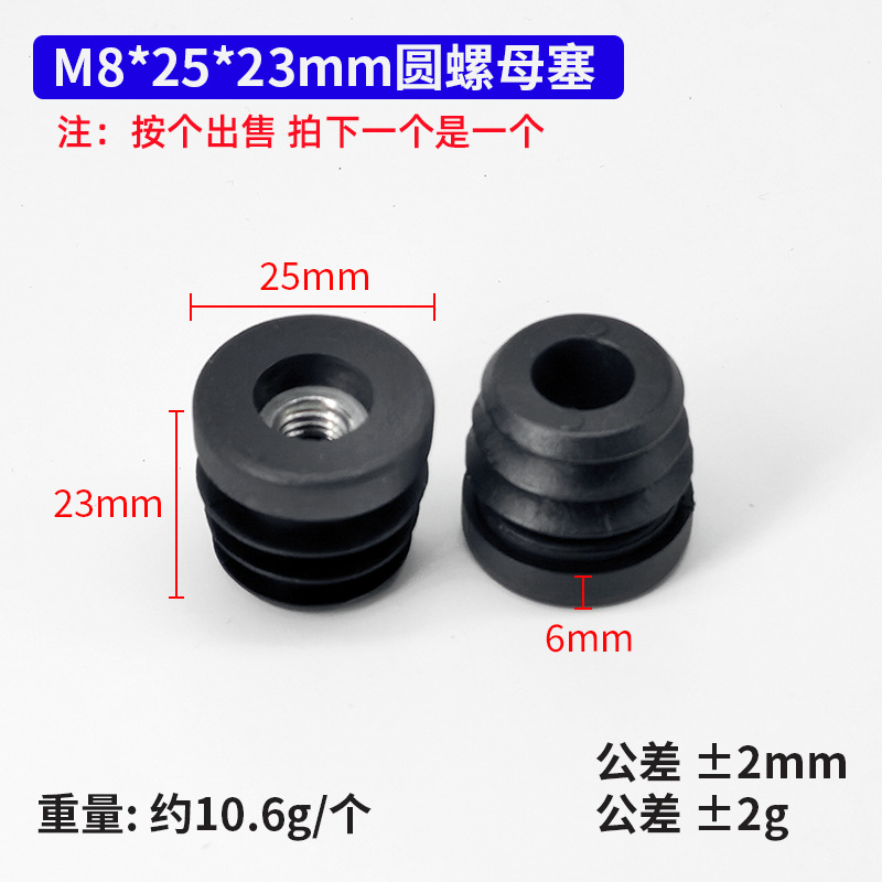 Tapón de tuerca redonda M8*25