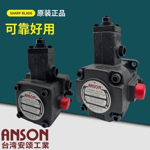 Bomba de Vane Anson PVF 30 55 11S, Bomba Hidráulica de Volumen Variable con Compensación de Presión - Product Image 1