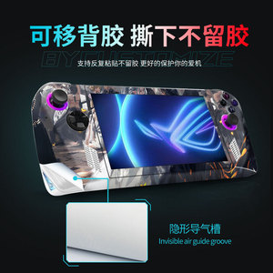 Pellicola protettiva in PVC per console portatile da gioco Rog Ally con design anime, facile da applicare - Product Image 3