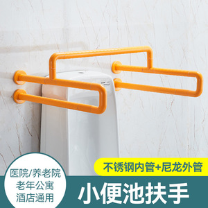 Urinal Grab Bars Plastic Stainless Steel Anti-Slip 200kg Load Capacity For Elderly Disabled Hospital Use - Product Image 2