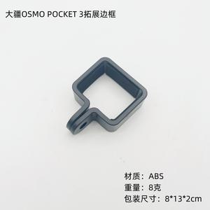 Adaptateur de montage en plastique PC pour stabilisateur DJI OSMO POCKET 3, accessoire pour caméra de poche - Product Image 4