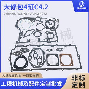 Kit de Reparación de Motor C4.2 de Lingjufeng Machinery para Excavadoras Caterpillar, Piezas de Repuesto de Acero Inoxidable - Product Image 5