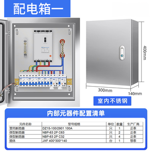 Boîtier de distribution en acier inoxydable <span class=keywords><strong>Etai</strong></span>, complet, basse tension, triphasé quatre fils 380V, IP40, avec interrupteur différentiel et verrouillage anti-effraction - Product Image 2