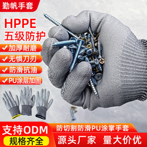 ถุงมือเคลือบ PU ป้องกันการบาดระดับ 5 ทำจากเส้นใย HPPE ทนต่อการเสียดสีและน้ำมัน เหมาะสำหรับงานตัดกระจก งานครัว งานไม้ และงานนิรภัย - Product Image 5