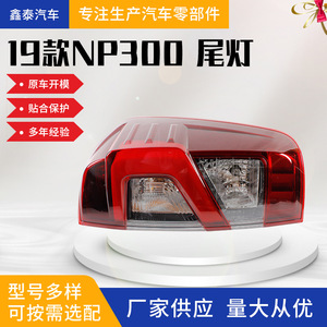 Luces Traseras LED para Nissan NP300 NAVARA, Izquierda y Derecha, con Luces Antiniebla Traseras, Material PMMA, para Reemplazo o Reparación - Product Image 5