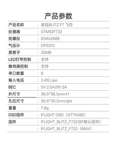 Iflight <span class=keywords><strong>Blitz</strong></span> <span class=keywords><strong>F7</strong></span>เครื่องควบคุมการบิน F722 55A BLHeli_32 4-in-1 32Bit ESC 2-6S 30.5x30.5มม. Fly Tower สำหรับโดรน RC - Product Image 6