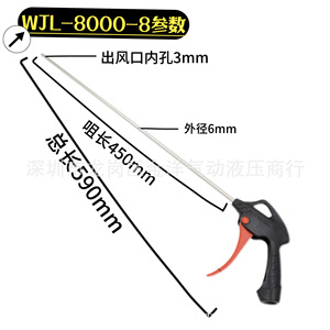 เครื่องเป่าลม Weikilong รุ่น WJL-8000-8 แบบมีสาย หัวเป่าลมยาว สำหรับทำความสะอาดฝุ่น - Product Image 5