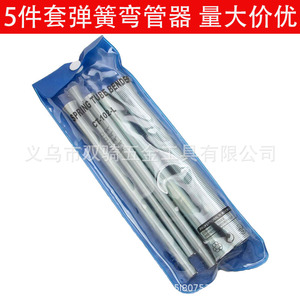 Spring Pipe Bender 5pcs Set For Copper Tubing HVAC Repair Tool Industrial Grade - Product Image 3