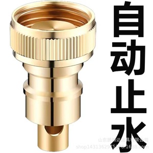 Connecteur de robinet d'eau en cuivre, adaptateur de robinet universel de 4/5 pouces, arrêt automatique pour machine à laver - Product Image 5