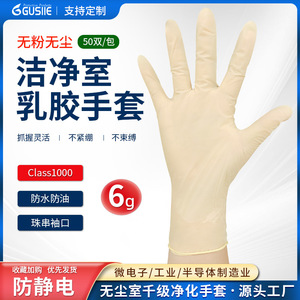 Guantes de Látex para Cuarto Limpio de 9 Pulgadas, Clase 1000, 100% Libres de Polvo, para Pantallas Táctiles, Uso en Semiconductores, Fábrica de Cables de Cobre para Motores - Product Image 5