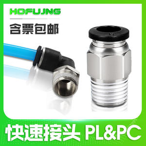 Raccord rapide pneumatique en laiton PC8-02 PL6-M5/PC4-M5 PC6-M5 Raccord droit fileté PC10-03 Type de raccord pneumatique - Product Image 2