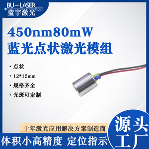 Bu Laser 450Nm Blue Laser Module Dot Pattern Aluminum Alloy For Lawn And Stage Lights - Product Image 5