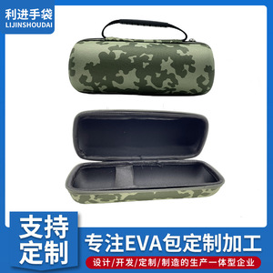 เคสลำโพง EVA สำหรับ JBL Charge 3 Shockwave รุ่นที่ 3 ฝาครอบป้องกันแบบพกพา กระเป๋าเก็บอุปกรณ์อิเล็กทรอนิกส์ดิจิทัล - Product Image 2