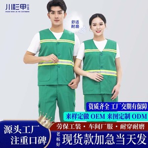 Ensemble de gilets de travail verts unisexes en fibre de polyester, évacuant l'humidité, réfléchissants, haute visibilité, pour le nettoyage et l'entretien des propriétés - Product Image 1