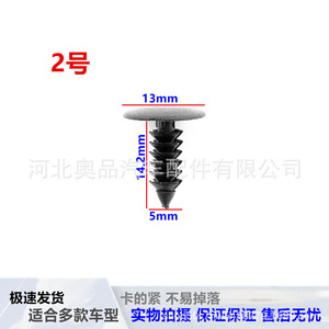 Auto Engine Hood Liner Clips Trunk <b>Snap</b> <b>Fasteners</b> Door Trim Panel Barbed Rivet Clips PP Material Universal Fit - Product Image 4