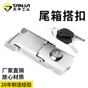 TANJA <b>Motorcycle</b> <b>Tail</b> <b>Box</b> Latch SUS201 Stainless Steel Lockable Universal Replacement Part A221B1-S - Product Image 2