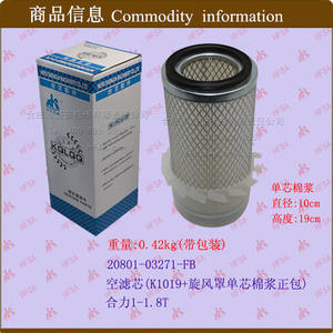 ไส้กรองอากาศรถยก (K1019 + ฝาครอบไซโคลน)  ใยฝ้ายใหม่สำหรับรถยก - Product Image 1