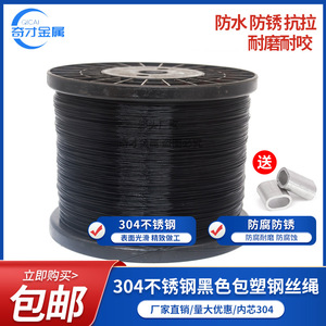 Black Coated Steel <b>Wire</b> Rope 0.4mm Thin <b>Soft</b> Cable For Hanging Advertising Fishing Picture Rope - Product Image 4