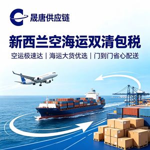 Logística Internacional de China a Nueva Zelanda, Transporte Aéreo y Marítimo DDP Puerta a Puerta, Despacho de Aduanas e Impuestos Incluidos - Product Image 4