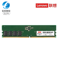 Factory Wholesale Original Lenovo Memory RAM 16GB DDR4 3200MHz / DDR5 5600MHz DDR4 DDR5 for Desktop Optional 4GB 8GB 32GB