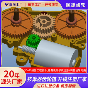 Boîte de vitesses de réduction pour moteur de masseur Shunjie, conçue pour robots, en plastique et composée de composants métalliques. - Product Image 5