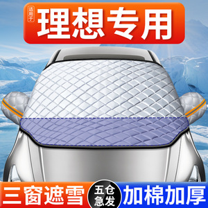 Cubierta para Parabrisas de Coche, de Aluminio, con Patrón de Rejilla Gruesa, Impermeable, de Instalación Rápida, Protección Invernal - Product Image 4