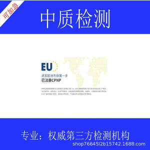 Certification CPSR, norme d'information sur les matériaux cosmétiques, conformité à l'exportation européenne, obligatoire pour les cosmétiques - Product Image 4