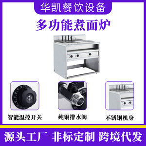 Commercial Electric Noodle Cooker 41 Vertical Four-Hole With Soup Tank Stainless Steel Grade 304 For Food Business - Product Image 4
