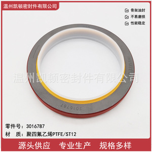 Crankshaft Oil Seal 3016787 <b>PTFE</b> For Cummins K19 Engine Front And Rear Seals - Product Image 5