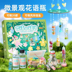 Toy Master Flower Language Elf – ensemble de vases miniatures pour enfants, jouet artisanal créatif, pour enfants de 8 à 13 ans - Product Image 4