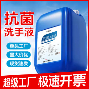 Desinfectante de manos antibacteriano de grado médico y gran volumen para hospitales, fábricas de alimentos, hoteles y fabricantes mayoristas. - Product Image 4