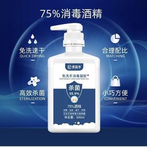 Maijiajing Hand Sanitizer Gel 500ml 75 Alcohol Antibacterial Waterless <b>Cleaning</b> Portable - Product Image 2