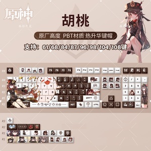 Genshin Theme Hu Tao Keqing Shenhe Yae Miko <span class=keywords><strong>Beelzebul</strong></span> 120 + ปุ่มกดสีระเหิด,พิมพ์ลายเชอร์รี่โปรไฟล์สำหรับคีย์บอร์ดเชิงกล - Product Image 5