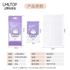 Toallitas Desmaquillantes LMLTOP SY903 Lavanda y Flor de Cerezo, Tela No Tejida, Limpieza Suave para el Cuidado de la Piel, Paquete de 10 - Product Image 2