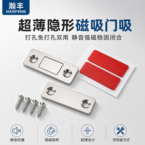 Stainless Steel Magnetic <b>Door</b> <b>Catch</b> For Cabinet Drawer Closet Storage Minimalist Design - Product Image 3