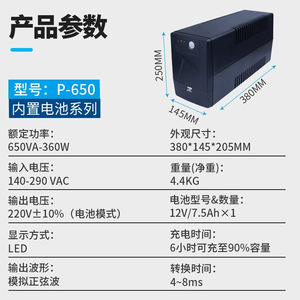 L650 650VA <b>UPS</b> Uninterruptible Power Supply 360W Backup <b>For</b> <b>Computers</b> Servers Cash Registers - Product Image 2