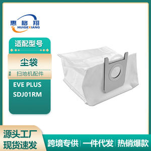 Bolsa para polvo Roidmi de 175 mm x 210 mm, accesorio para robot aspirador de alta eficiencia - Product Image 5